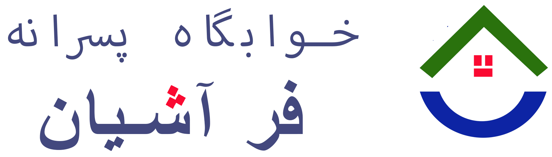 خوابگاه پسرانه فراشیان